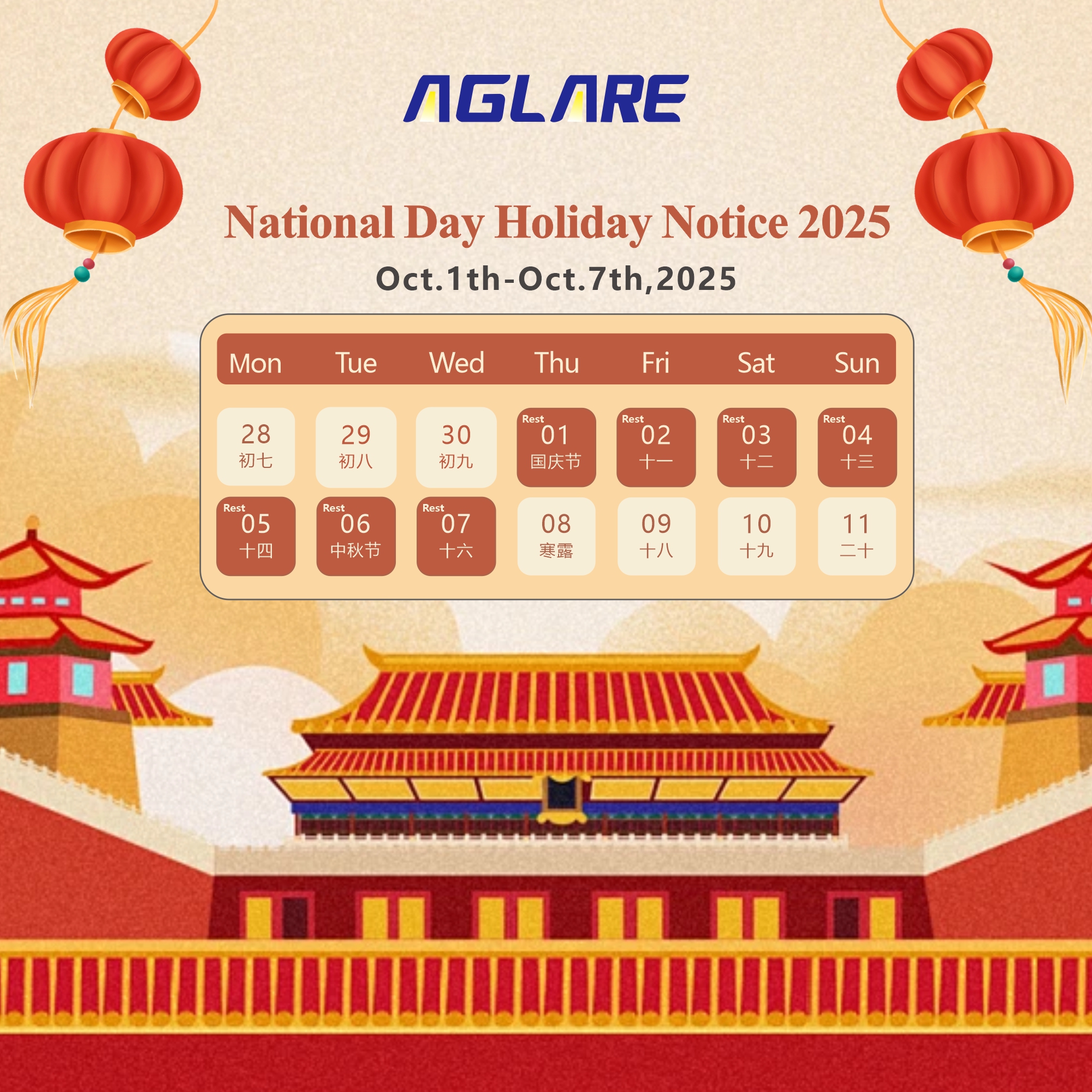 凯发k82025年国庆节放假通知